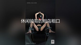 极品尤物美少女！外表乖巧呆萌！收费房学生制服，黑白丝袜美腿，情趣内裤道具激情