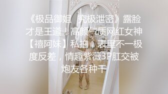 放暑假的小母狗终于可以肆无忌惮的啪啪了 被金主爸爸包养 戴上项圈狗链调教，年轻就是好 轻轻一操就哼哼唧唧的