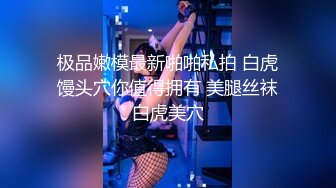 高能预警！比女人还女人极品九头身桃子臀外围T【木豆糖】私拍完结，与金主各种玩肏互怂3P，初次露脸，果真是大美女 (2)