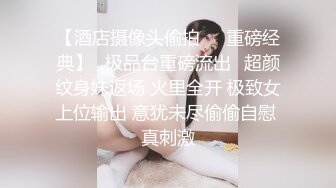 老公在操美女，老婆坐在旁边看，各种啪啪啪，老婆看到内裤都湿了