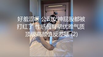 四月新流出高校女厕❤️极品高清全景后拍两个年纪骚大貌似老师的少妇风尘味很重