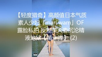 《清凉一夏极品CD》超市步行街抄底多位颜值爆表的小姐姐~各种齐逼短裙骚T内~亮点是一位清纯美少女居然真空出门相当反差 (6)