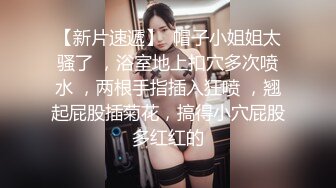 【新片速遞】  餐厅女厕超近距离偷拍眼镜妹嘘嘘❤️小嫩B刚刮过B毛