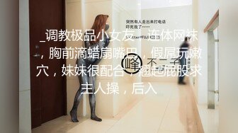 用小妖精来形容这个漂亮妹子实在不为过，小妖精穿上连体网袜情趣装，猥琐小哥乐开了花