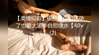  AI高清2K修复91沈先森大师深夜场美腿文静妹子，深喉交活不错，我假装被你强奸