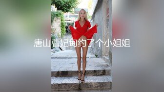  探花老司机山鸡哥酒店约炮牛仔短裙河南风骚小少妇，插出白浆，干的她淫水四溅