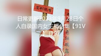 【新片速遞 】5-17新片速递探花老司机❤️推车哥酒店约外围银铃少女娇喘不停青春肉体精致丝滑