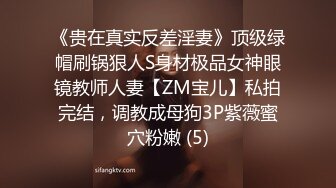 淫棍洋土豪米糕东莞行酒店爆操木瓜大奶豹纹黑丝小可爱这小妞被糕爷大屌干的呻吟太刺激720P高清