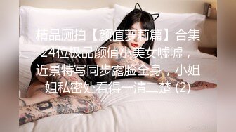 酒店女厕偷拍牛仔裤美少妇❤️张口的肥鲍鱼 嘴合不住了