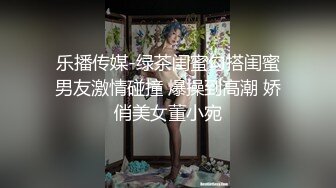 性感女神可盐可甜！模特身材气质绝佳，蝴蝶逼超级敏感