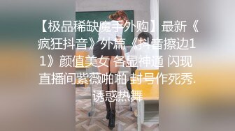 【超人气少女】乔宝 高颜值露出勾搭母狗学妹 边跟闺蜜通话边玩穴 阳具抽插滋滋淫水 潮吹狂喷汁液