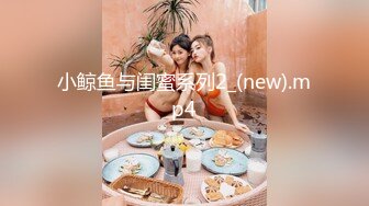 奶茶店女厕 正面欣赏两个打闹绝美小妞 发涩微红的肉唇竟然分成三片