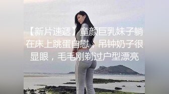 你的小萌妹，有点小微胖，小丰满全裸诱惑 完美露脸