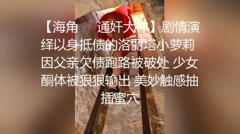 广西18岁表妹梦涵：没错，他又来了，刚成年小P孩再次申请出战。6P酒店淫战，亲切客家话，淫语搞笑对白，白浆超多的梦涵肏得最爽！