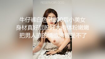 不良姐妹花 百合互摸 美女黄瓜互怼【软甜奈奈】美乳诱惑 道具自慰【81v】 (62)