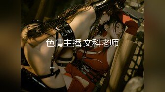 【极品女神❤️绝版资源】美乳超博主『DaNai』老公对不起 本来是按摩 但我却心甘情愿被他的精液灌满小穴 超清4K原版