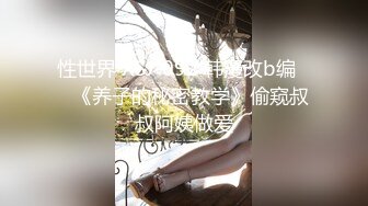 破解网络摄像头监控偷拍（婚纱店试衣间偷拍新娘伴娘试婚纱）4闺蜜发现指着摄像头结果还是被拍了