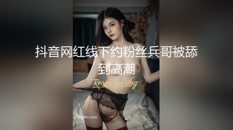 G⭐大神〖夏次健〗约炮极品反差婊“楼下有人看我，爸爸！”那就让他们看吧！“