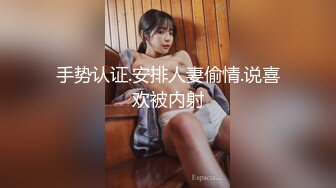  娇滴滴贫乳小女友，来家里操逼，正入抽插小眼神，爽的娇喘呻吟，很是享受，埋头吃吊69互舔