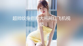 列21岁S级身材长发清纯美女援交玩3P中出内射粉嫩小鲍鱼首次戴上假屌肏男的屁眼