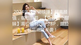 极品翘臀长腿网络女神【优优】定制乱伦剧情，情趣空姐制服黑丝诱惑爸爸啪啪，满嘴淫语呻吟销魂高潮白浆泛滥，撸点超高