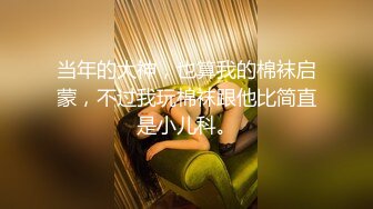 ✿反差校花女神✿白富美女神〖一只萌宠〗全套合集，你以为的高冷女神私下是什么样子的吗？做哥哥的小母狗好不好