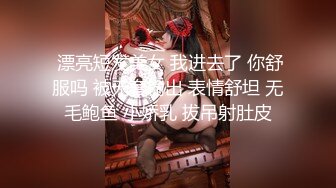 猎奇 乡村公路露出调教大奶少妇 乳晕完美，就是奶子有些下垂，不过感觉很不一般