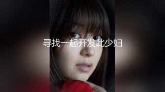 舔吸美丽幼师小少妇的BB