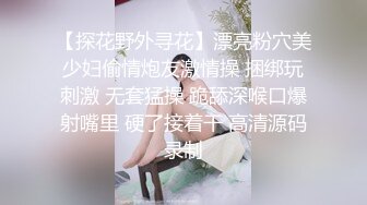 高颜值白色外套妹子啪啪，上位骑乘调情舔逼口交后入大力猛操