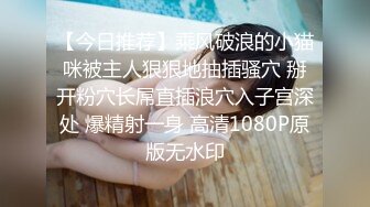 同学会上再次碰见曾经相爱的初恋女友,趁她老公上班带到宾馆迫不及待扒掉内裤啪啪,性感翘臀各种姿势抽插!