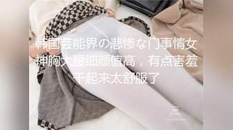  女神级御姐约到酒店 性感翘臀笔直大长腿 脱光光后惊喜发现逼毛黑黝黝浓密