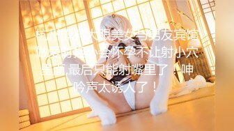 11/3最新 爆乳双女女同大战穿戴20CM假屌操逼骑乘位插到底VIP1196