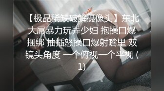 《极品反差淫妻》价值千元顶级山东绿帽癖NTR淫乱夫妇【小气质】私拍，诚邀各界实力单男3P露出相当火爆完整 (2)