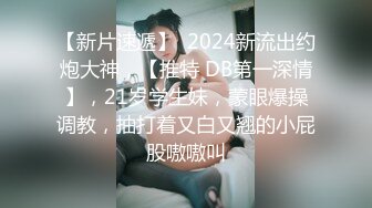 【新片速遞 】《极品CP⚡魔手外购》全景逼脸同框偸拍Club夜场女蹲厕超多时尚靓妹方便⚡意外收获性急小情侣口交后入快餐式性爱