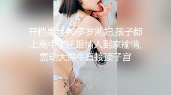 黑丝开裆大奶人妻 我操舒服还是老公操舒服 你操舒服 你太棒了 射逼里 内射完继续操 大奶子一晃一晃真诱人