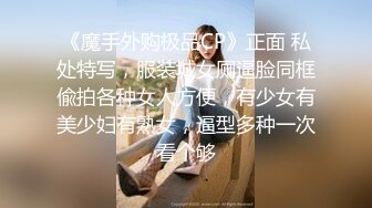   高三小女友被男友边扇耳光边造爱 不停的喊 我还要