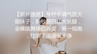 极品眼镜嫩妹【吧唧小可爱】两小美女轮流秀玉体 揉奶扳逼自慰【10v】 (5)