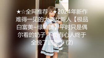 天美傳媒 TMW181 巨乳泡泡浴初體驗 李娜娜