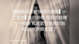 【大吉大利】这次破了纪录，身高180，极品骚货淫荡至极，征服感满满，香艳刺激