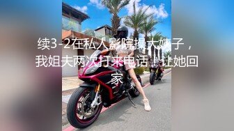 《震撼❤️泄密》微博红人梨甜姨冰清美人留学生李X宜与男友