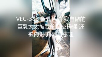 【绿帽淫妻群交乱爱】淫乱骚妻『灵魂伴侣』苗条淫妻与多名单男群P乱交①群交猛男轮操极品娇妻 高清720P原版 (2)