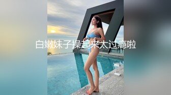 【本站推荐】台湾SWAG_Venusbabe_性爱大特辑吃肉棒很滋味哥哥用玩具玩弄我最后还给外射再插