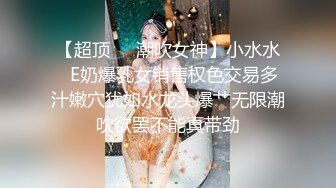 ★☆【完美露脸❤️颜值在线】★☆童颜丰满骚货『小母貓貓臉』脸穴同框性爱啪啪❤️各式COS换装 风骚诱惑 激操做爱 性爱篇