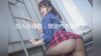 白色迷人白皙小妖妖厨房里被蹂屁股