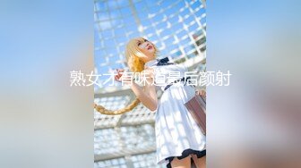 国产CD系列极品伪娘曦曦新作 JK灰丝电梯口飞机撸射射美腿