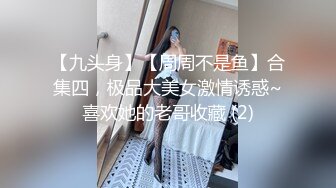 【新片速遞】  黑丝高跟漂亮伪娘 大白天来到小公园掏出鸡鸡先尿泡尿放松一下 开始开撸 看表情还是有点紧张 射了不少精液 