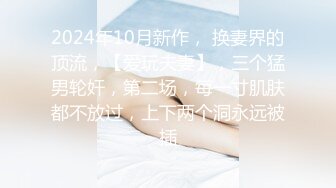 【2023，4K】2020.12.26，【千人斩探花】，极品美乳，纯天然，无水印