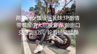 2023-3-14【梦幻谷纯良家】约操良家胖熟女，拔下内衣狂吸奶，骑脸插嘴扣骚穴，从沙发干到床上