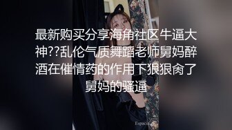 楚楚动人花季少女 最近爱上了轻微SM，被金主爸爸戴上乳夹 满身淫语调教，清纯小妹妹这个样子是不是很反差