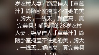 小伙子看到学妹单独来尿尿！犹豫了好久 还是用手摸了下妹子BB